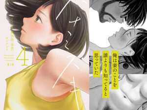 【えろまんが】ハナミズキ 第四話「落花」【d_413026】感想まとめ｜無料で試し読みできる同人誌