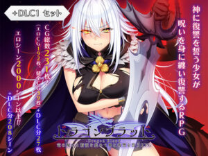 【えろまんが】【無料試し読み】ドラゴンブラッド＋追加DLC1セット【d_727934】感想まとめ｜無料で試し読みできる同人誌