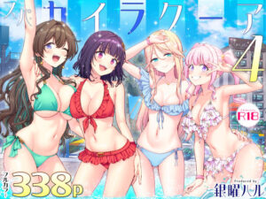 【えろまんが】【無料試し読み】スパ・カイラクーア4【d_748896】感想まとめ｜無料で試し読みできる同人誌